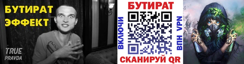 как найти   Сосногорск  БУТИРАТ вода 