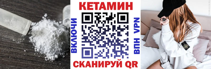 Кетамин VHQ Сосногорск