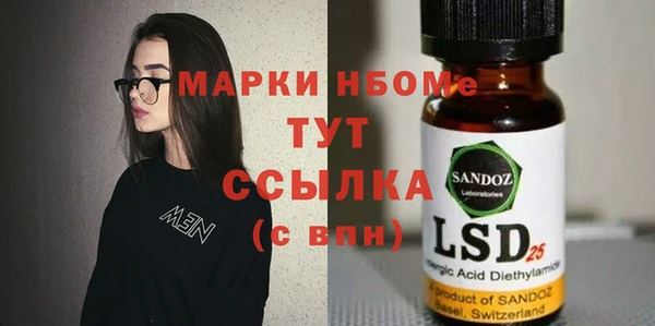 марки nbome Арсеньев