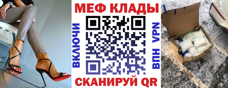 Меф mephedrone  где купить наркоту  площадка наркотические препараты  Сосногорск 