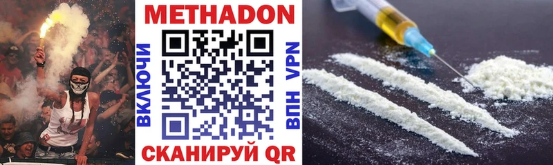 Метадон methadone  omg вход  Сосногорск 